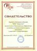 Свидетельство Свидетельство